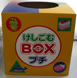 消しゴムをプレゼント